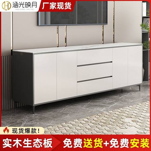 实木岩板电视柜现代简约