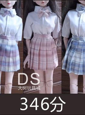 30cm娃衣bjd3分4分6分jk制服厘米适用6cm格裙4服al