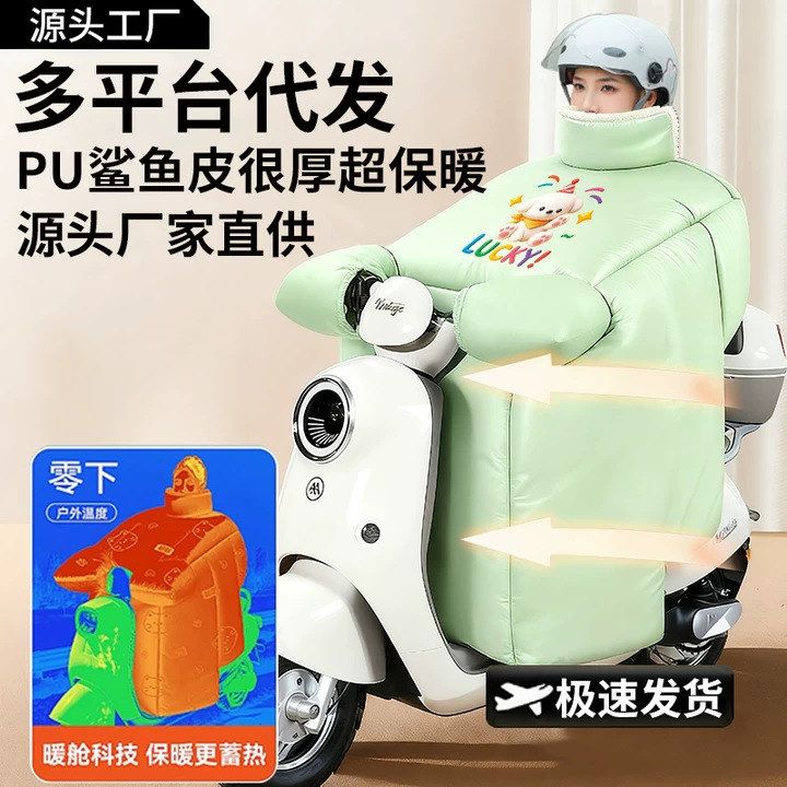 电动车挡风被冬季加厚加绒电瓶摩托车防风罩防寒电动车挡风罩