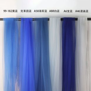 纯色海洋风软网纱多巴胺蓝色主题幼儿园ins风场景布置纱布料