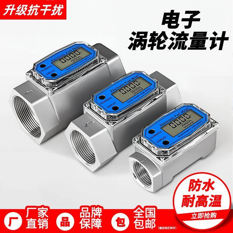 不锈钢涡轮流量计柴油汽