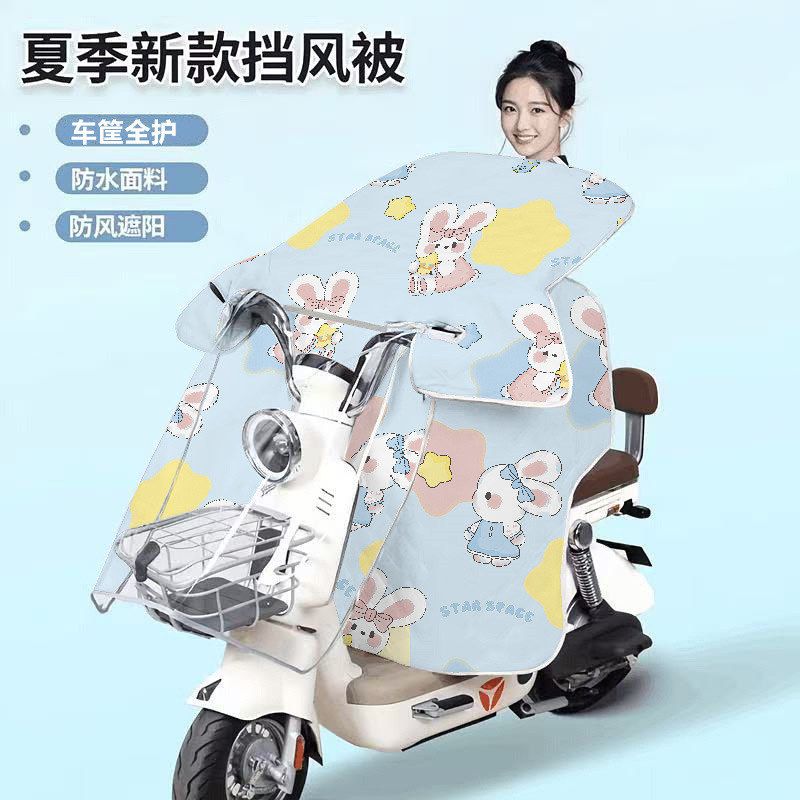 电动车挡风被夏季全包遮阳罩电瓶车加大防晒小车车筐专用款