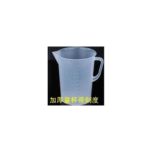 加厚量杯带刻度奶茶店专