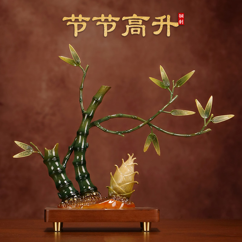 节节高升摆件办公室招财铜竹子乔迁新居礼物客厅玄关电视柜装饰品