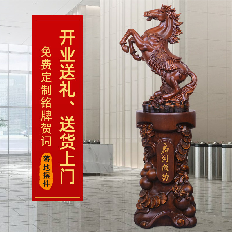 公司开业礼物乔迁庆典贺礼马到成功摆件招财马办公室大厅落地装饰