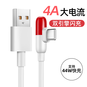 适用vivo数据线闪充x27 x30 iqooneo充电线44w nex5G 3 Z6 S6 x27pro双引擎x50pro充电器线typec弯头正品