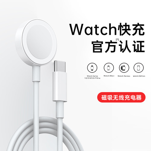 适用苹果手表充电器磁吸套装