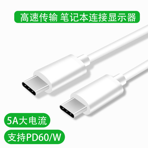 公对公适用苹果笔记本充电器线