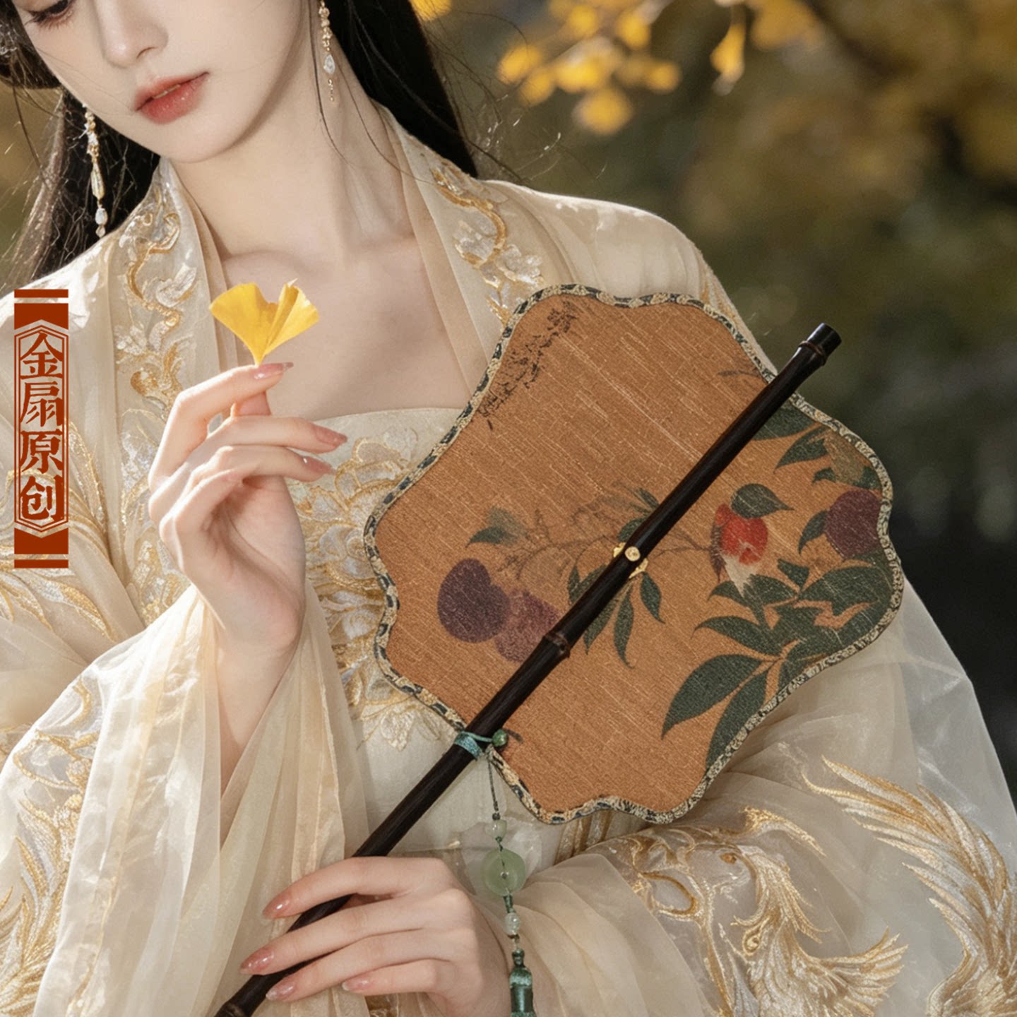 金扇原创荔枝印花竹帘扇中式绣花汉服装饰拍照道具腰扇