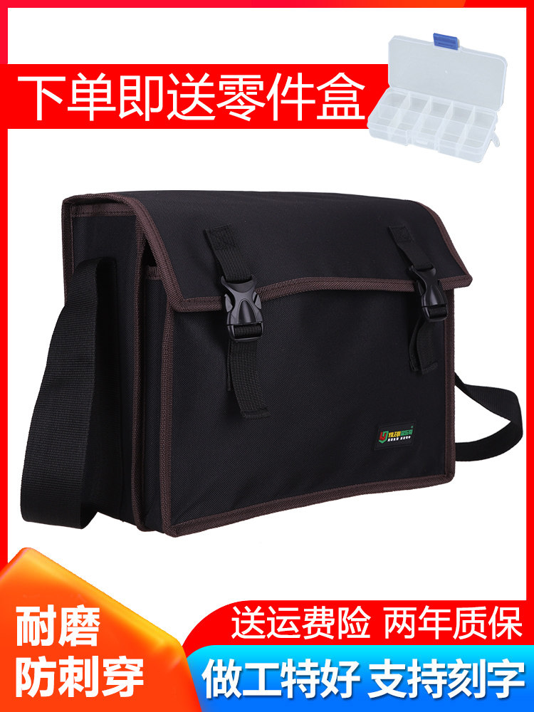 电工工具包男多功能家电维修单肩牛津布加厚耐磨斜挎手提五金泥工