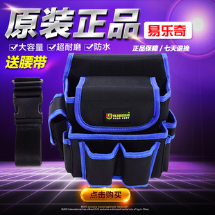 工具包 腰包电工五金多功能维修 帆布加厚腰挂包贴墙纸腰包配腰带