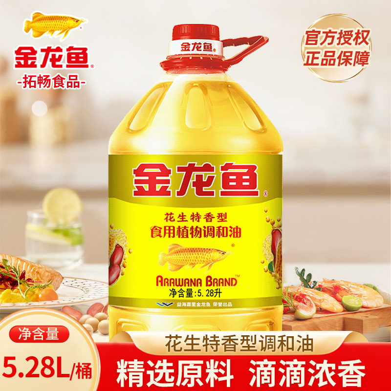 金龙鱼花生特香型食用植物调和油5.28L家用炒菜食用油