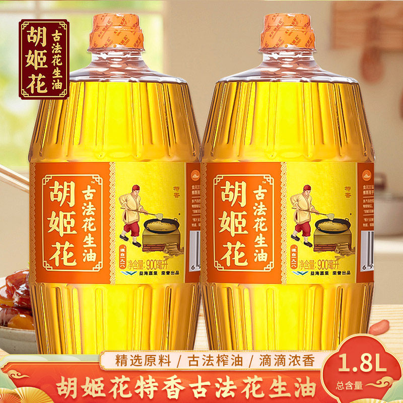 胡姬花古法花生油900ml*2瓶