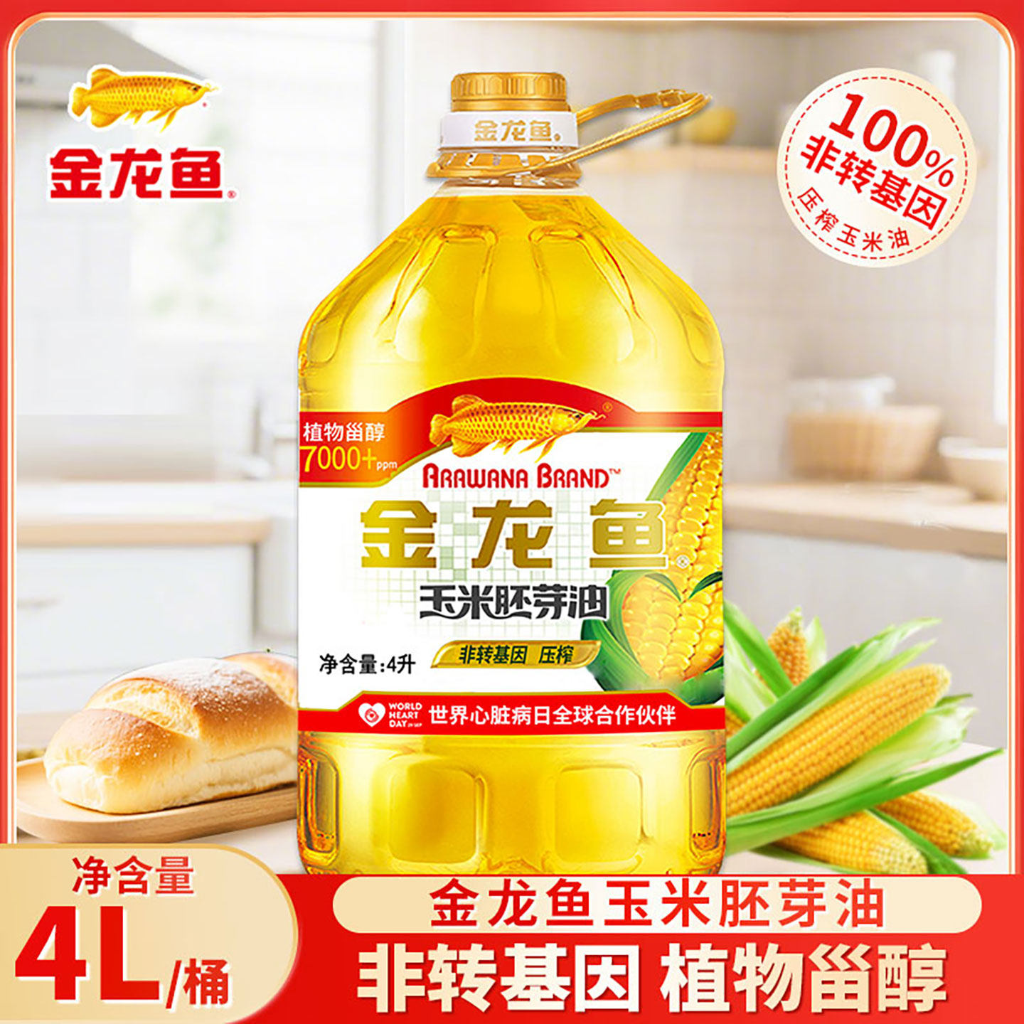金龙鱼玉米胚芽油4L玉米油非转基因压榨食用油玉米油烘焙蛋糕家用,粮油调味/速食/干货/烘焙,玉米油,淘宝优惠券,粉丝福利购,淘宝优惠卷