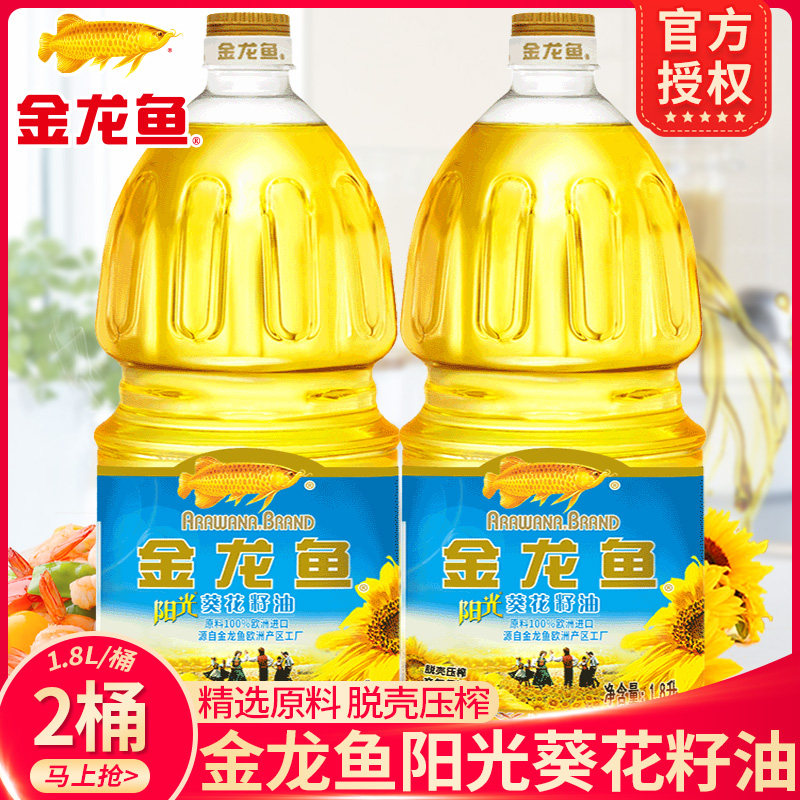 金龙鱼阳光葵花籽油1 8l多少钱 金龙鱼阳光葵花籽油1 8l优惠券免费领取 有条鱼