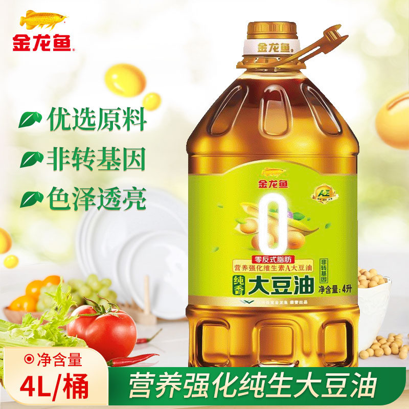金龙鱼零反式AE营养多纯香大豆油非转基因4L非转基因家用炒菜均衡,粮油调味/速食/干货/烘焙,大豆油,淘宝优惠券,粉丝福利购,淘宝优惠卷
