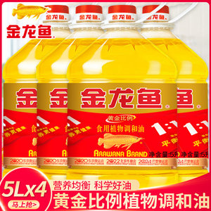 油为什么不能吃?金龙鱼调和油5升为多少斤