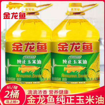 金龙鱼纯正玉米油4L*2桶非转基因压榨厨房植物油烘焙食用油实惠