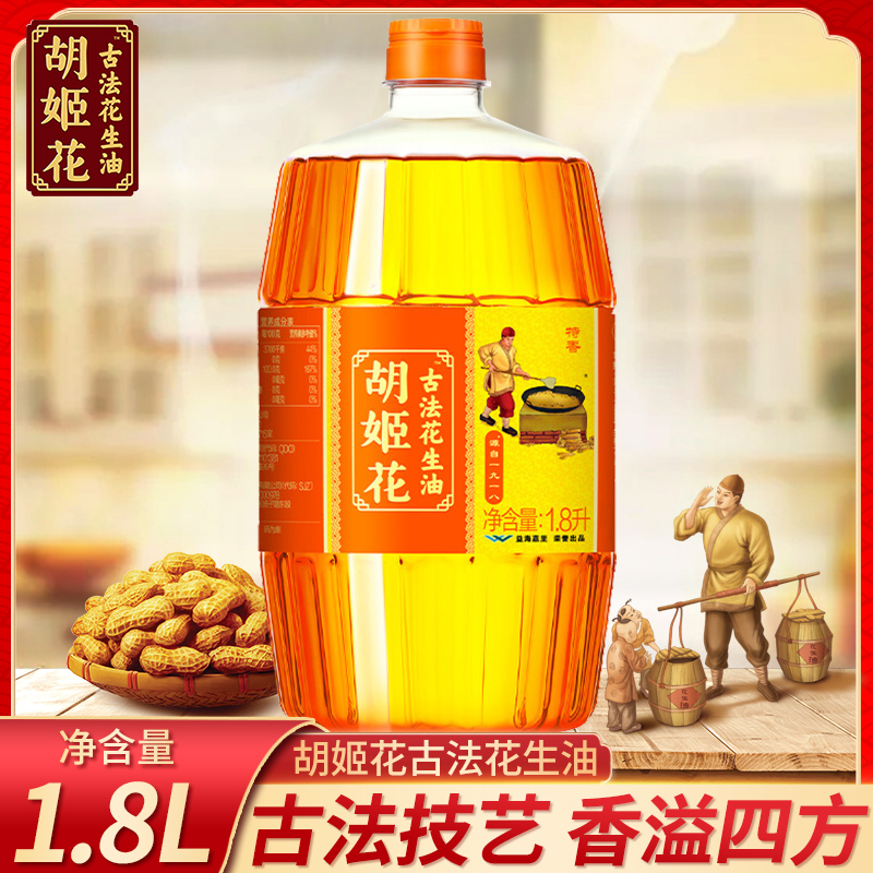 古法花生油1.8L特香型