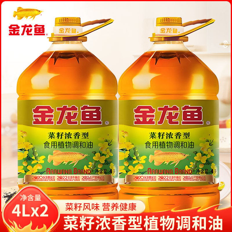 金龙鱼菜籽浓香型植物调和油4L/桶家用炒菜煎炸烹饪食用调和油
