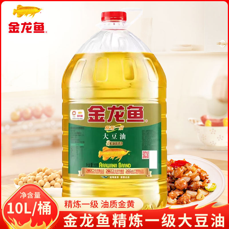 金龙鱼精炼一级大豆油10L大桶装饭店餐饮炒菜烹饪食用油商用批发