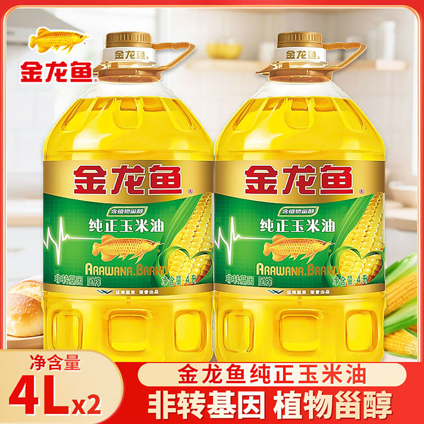 金龙鱼纯正玉米油4升*2桶非转食用油玉米油烘焙家用烹饪粮油,粮油调味/速食/干货/烘焙,玉米油,淘宝优惠券,粉丝福利购,淘宝优惠卷