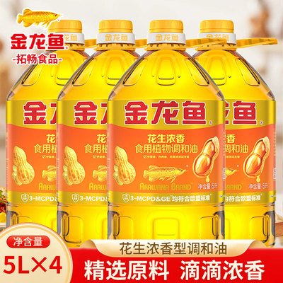 花生特香型食用调和油5L