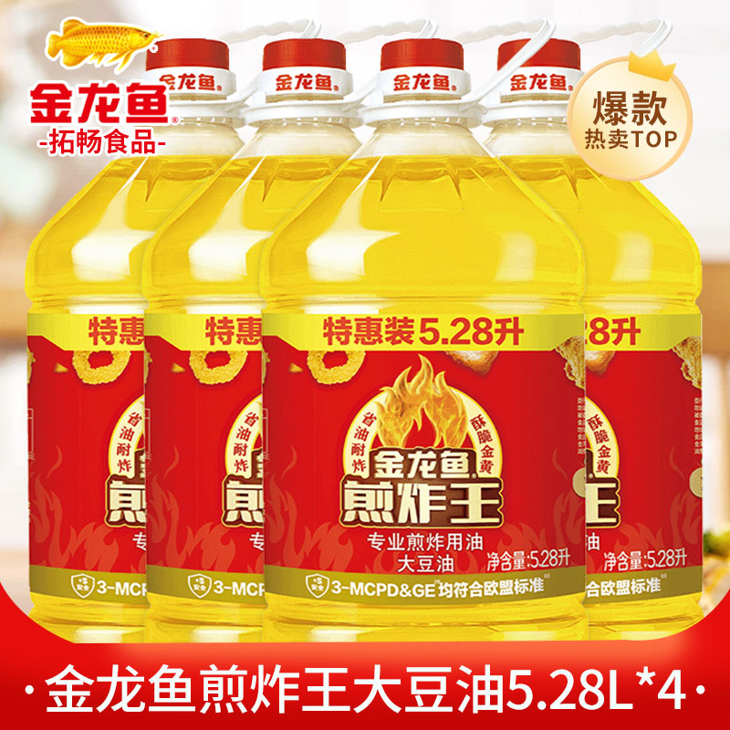 金龙鱼煎炸王大豆油5.28L*4桶家用炒菜烹饪食用油大桶装煎炸豆油