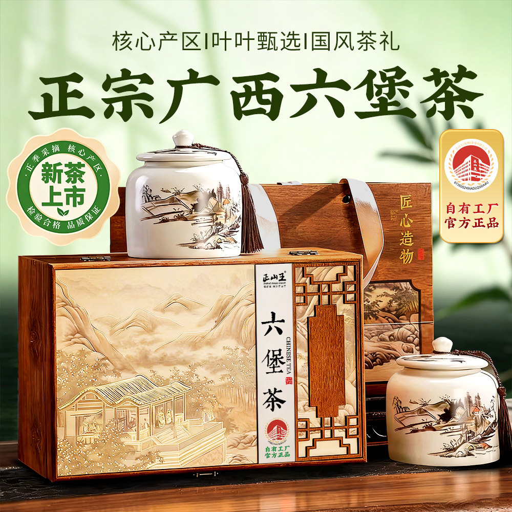 梧州六堡茶特级熟茶礼盒送长辈