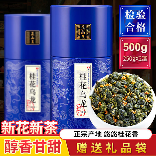 热销100万罐特级桂花乌龙茶500克