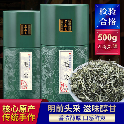2026新茶正宗信阳毛尖明前嫩芽