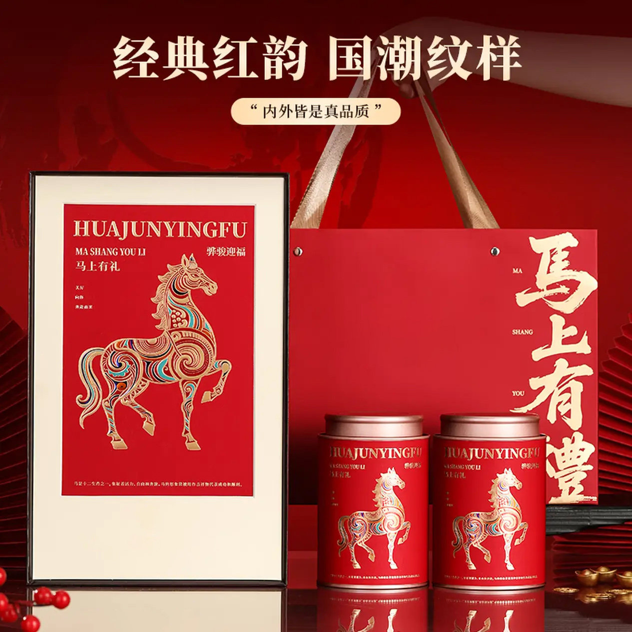 【佳节送礼】特级武夷红茶金骏眉正山小种耐泡浓香型组合礼盒装,茶,正山小种,淘宝优惠券,粉丝福利购,淘宝优惠卷