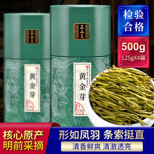 官方推荐2025明前新茶特级黄金芽