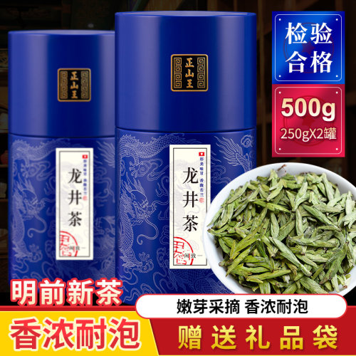 官方推荐2026新茶正宗龙井茶500g