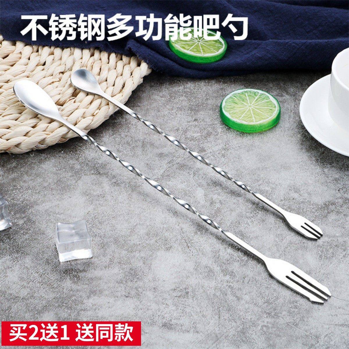 不锈钢长吧勺长柄搅拌棒鸡尾酒调酒棒咖啡奶茶搅拌勺子巴勺吧匙,餐饮具,调羹/饭勺,淘宝优惠券,粉丝福利购,淘宝优惠卷