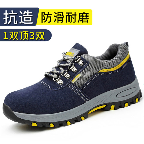 【升级耐磨抗造】防砸防刺钢包头