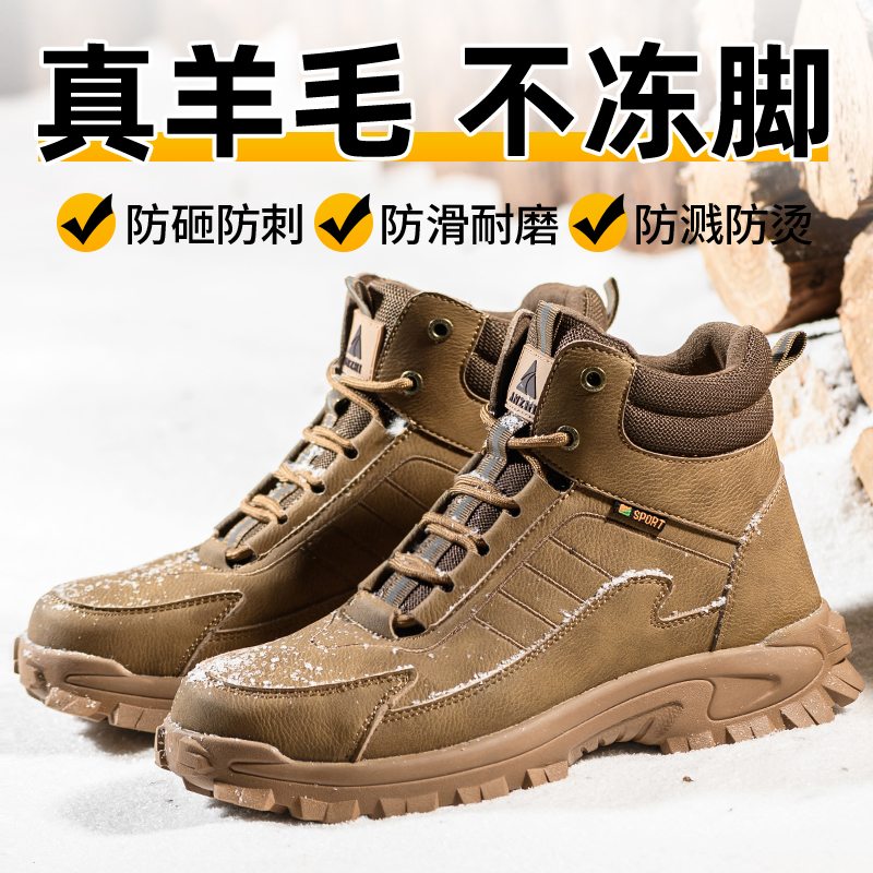 【防水防滑保暖】防砸防刺劳保鞋