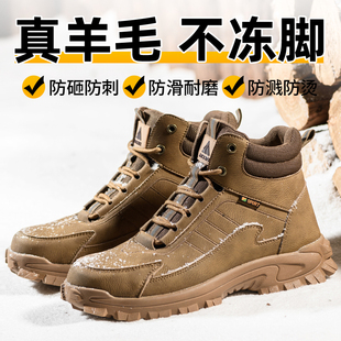 防砸防刺穿防滑钢包头羊毛冬季 士棉鞋 加绒加厚保暖 男款 高帮劳保鞋
