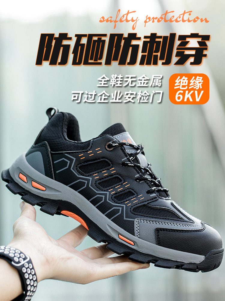劳保鞋男款士工作鞋轻便防砸防刺穿钢头防滑工地电工绝缘透气防臭