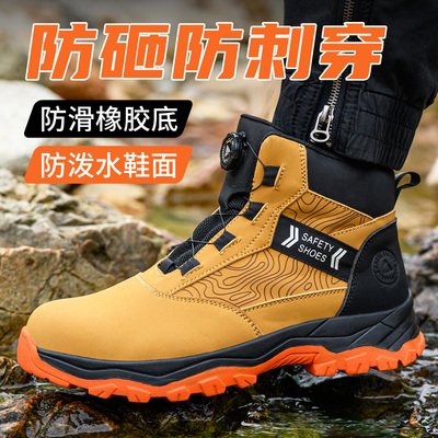 轻便防滑防水防砸防刺劳保鞋