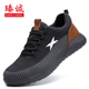 工地鞋 轻便透气防臭防砸防刺穿钢包头工作鞋 老保耐磨 男夏季 劳保鞋