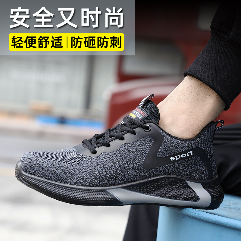 Giày bảo hiểm lao động nam Bốn mùa của thoáng khí chống đập chống gai đang mặc một đôi giày nhẹ Túi thép khử mùi Trang web an toàn dưới đáy mềm