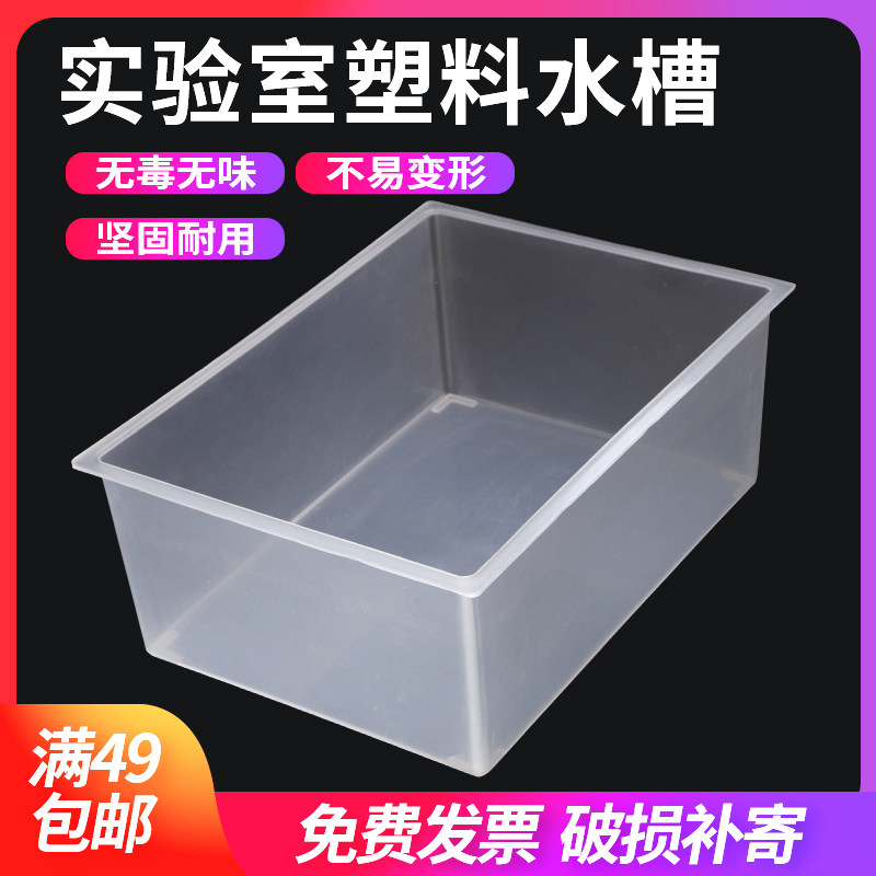 超级搜券 透明方形塑料水槽小学中学化学物理生物教学实验仪器器材教学教具 相关商品 新寻券 淘宝优惠券 天猫优惠券 京东优惠券 拼多多优惠券 苏宁优惠券 唯品会优惠券 外卖美团饿了么红包优惠券代金券返利