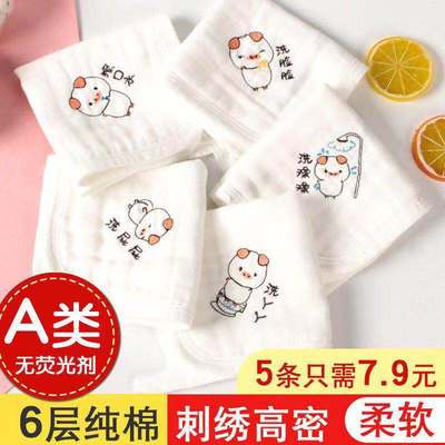 Newborn baby baby face towel cotton super soft square gauze handkerchief saliva small square towel supplies household
