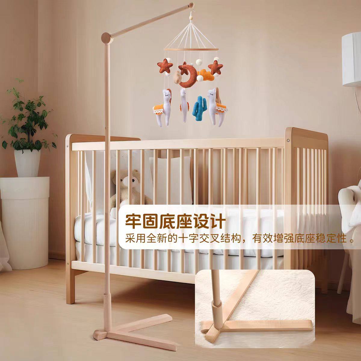 新生儿实木婴儿床挂饰支架婴儿车玩具落地可旋转调节高度床铃支架