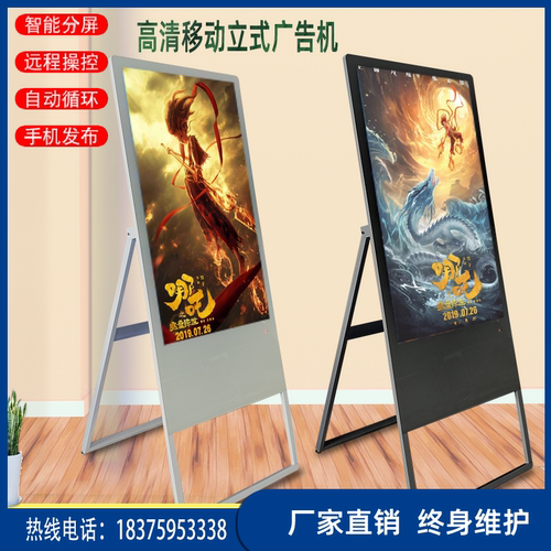 商业互动高清电子液晶显示屏