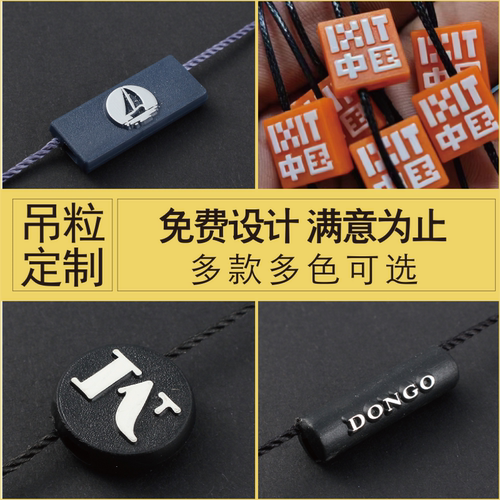 吊粒定做服装吊牌吊绳衣服标签棉绳蜡绳商标logo烫金塑料挂绳定制