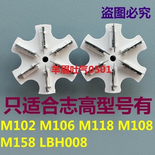 志高毛球修剪器M158 LBH008专用刀头刀片除毛剃球机刀头刀片 M06