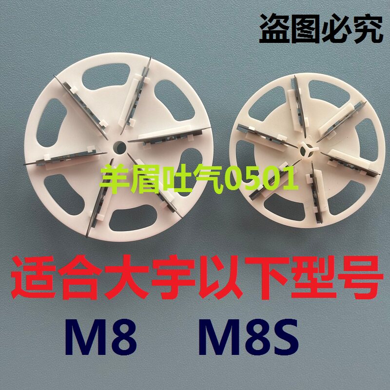 韩国大宇M8 M8S毛球修剪器刀头刀片去球器打剃毛机专用刀片配件