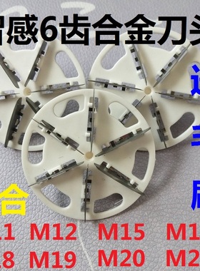 智感毛球修剪器刀头M12M15M17M18M20M29剃毛机除球器去毛器刀片
